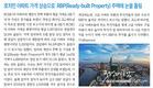 호치민 아파트 가격의 상승으로 RBP  주택에 눈을 돌림