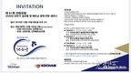 2020년 상반기 글로벌 및 베트남 경제 전망 세미나