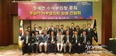 제19기 민주평통 동남아서부협의회 출범회의 개최