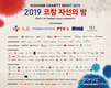 제16회 코참 자선의 밤 개최
