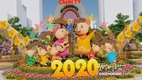 2020 년 Nguyen Hue 꽃 거리, 1 월 22 일 개장