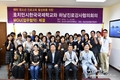 호치민 한국 국제학교미래진로를 설계하는 진로교육의 장을 열다