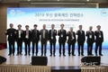 [BBC2019] 부산 블록체인 컨퍼런스 2019, 벡스코서 성료