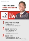 제15대 호치민 한인회장  입후보자