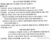 제15대 호치민 한인회장  입후보자