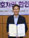 제 15대 호치민 한인 회장으로 김종각 후보 당선