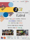 경북대 테크노파크와 창업지원단이 함께하는 우수 중소 기업 판촉전 개최