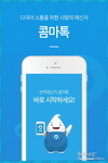 88개 외국어 통번역 메신저 '콤마톡' 일본 진출