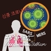 코로나바이러스: 면역력 높이기