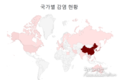2월23일 오후2시20분(한국시각) 코로나 19 현황