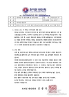 코로나바이러스 호치민 한인회 공문(26-27일)