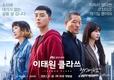 넷플릭스 베트남에서 가장 많이 본 한국 TV 드라마