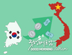 코비드-19 발병 가운데 한국 기업의 베트남 투자 현황