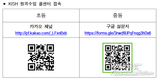 하노이 한국 국제학교, 원격수업 지원을 위한 ‘KISH 원격수업 콜센터’ 운영