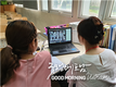 하노이 한국 국제학교, 원격수업 지원을 위한 ‘KISH 원격수업 콜센터’ 운영
