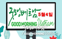 【5월 4일 굿모닝 베트남 소식】해외 입국자 격리기간 4회 테스트