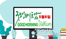 【5월8일 굿모닝베트남 소식】빈그룹 산소호흡기 러시아, 우크라이나 기증