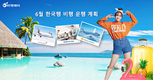 6월 한국행 비행기 스케쥴