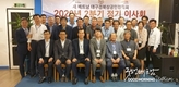 재 베트남 대구경북 상공인 협의회 2020년 2분기 정기이사회 개최