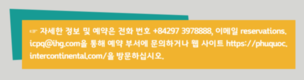 푸꾹섬의 인터컨티넨탈 롱비치리조트, 
