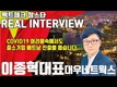 【정스타TV】중소기업 베트남 진출 도우미, 대우네트웍스