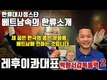 【정스타TV】박항서감독 통역 레후이콰 대표 전격 인터뷰 2탄