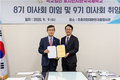 【호치민시 한국 국제학교】제9기 이사회 출범