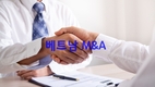 【베트남 브리핑】베트남에서의 인수 및 합병: 주요 지침 및 프로세스 소개