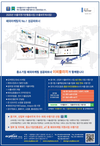 ​​[2020년 중기부 수출바우처 사업] 수행기관 - 이씨플라자