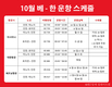 [항공기재개] 베트남 항공사는 베트남과 아시아 6개국 간 정기 국제비행 계획 제안