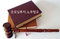 [굿모닝 투자.노무법규] 베트남 내 사교육업 시장 및 학원 설립