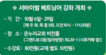 [베트남어] 서바이벌 베트남어 25회