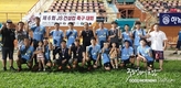 [축구] 제6회 JS건설컵 호치민 한국 축구클럽 대회 폐막