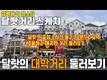 [정스타TV] 베트남 최대휴양지 베트남의 알프스 달랏을 생생 스케치(2회)