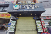 우리 카지노