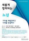 2025년 한국노년학회 전기학술대회 개최