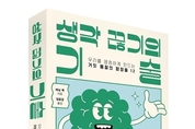 온라인 카지노 추천