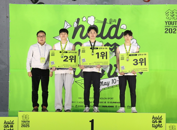 제16회 코오롱스포츠컵 전국 청소년 스포츠클라이밍대회 리드 남자 U-19 시상식. (제공= 대한산악연맹)