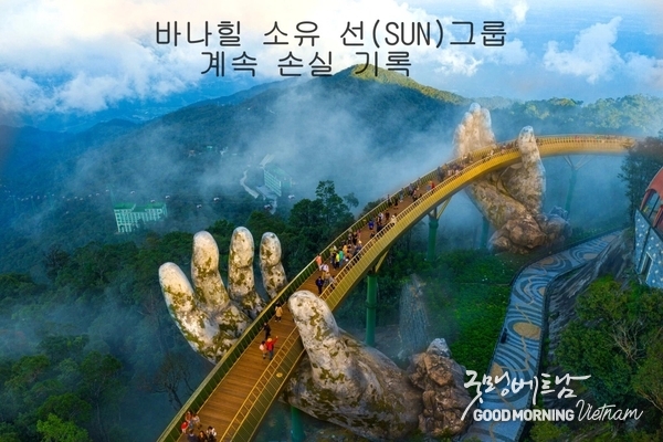 골든 브릿지는 선 그룹의 선 월드 바 나 힐스 프로젝트의 일부다. 온라인 카지노 합법 사이트