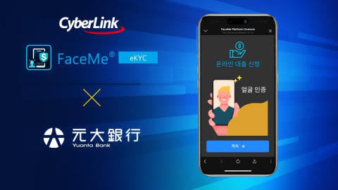 CyberLink의 디지털 신원 인증 솔루션 ‘FaceMe eKYC’ 대만 유안타은행 도입