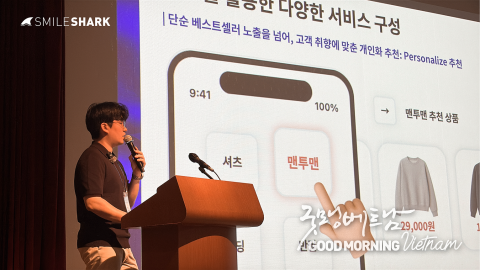  ‘패션 산업을 위한 AWS MSP 운영 전략’을 발표 중인 스마일샤크 염도윤 Solutions Architect