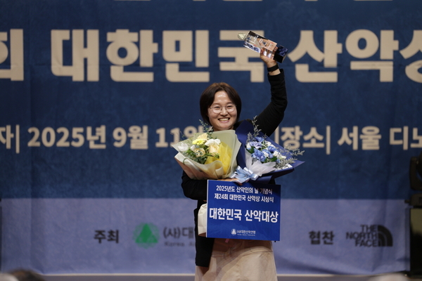 7대륙 최고봉 및 남극 단독 도보횡단에 성공한 김영미 산악인이 대한민국 산악대상을 수상했다. (제공= 대한산악연맹)