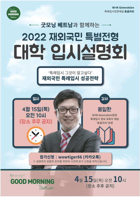 굿모닝베트남미디어 굿모닝베트남미디어
