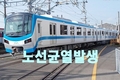 [호치민] 설명되지 않은 호치민 지하철 노선 균열로 심각한 문제 발생