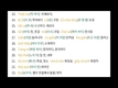 [베트남어] 서바이벌 베트남어 27회