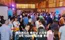 벤처펀드는 베트남 스타트업에 8억1500만 달러를 투자한다.