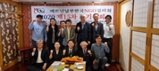 [교민단체기관] 베트남 남부 한국 NGO협의회 제15차 총회 개최