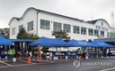 [코비드-19] 한국: 21명의 베트남 유학생 코비드에 감염