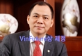 베트남 억만장자, 글로벌 과학기술상 제정