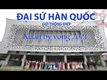 [교민 단체.기관] 하노이 한국 대사관의 외교관과 직원, 새해 축하 뮤직 비디오 출시